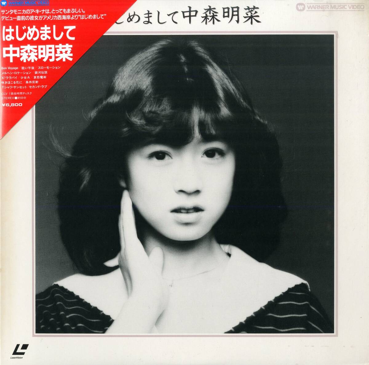 Yahoo!オークション -「中森明菜」(レーザーディスク) の落札相場