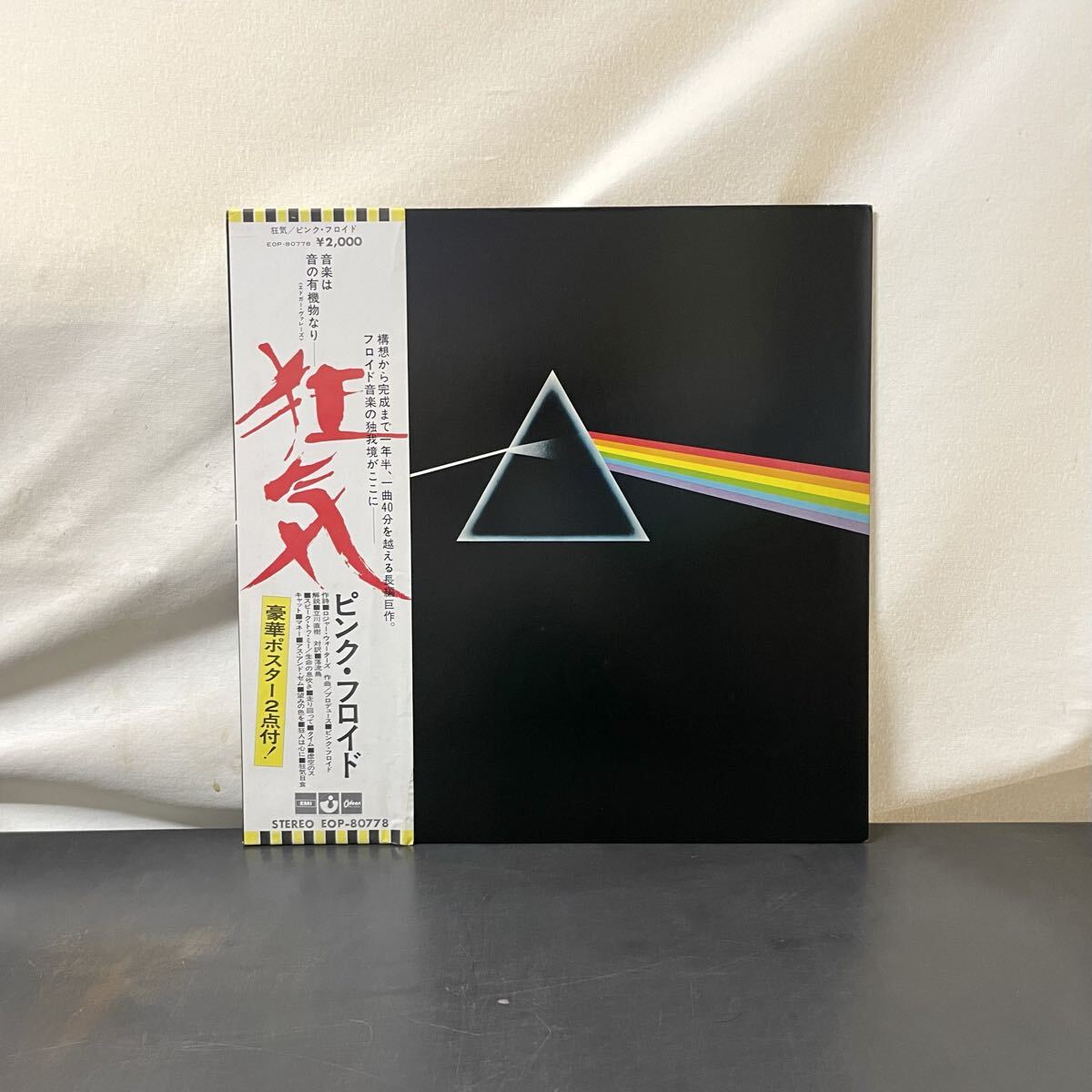 Yahoo!オークション -「狂気(帯付」の落札相場・落札価格