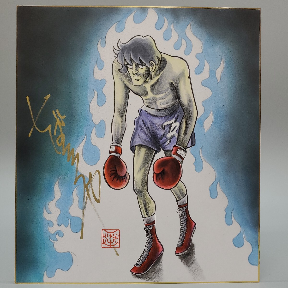 Yahoo!オークション -「あしたのジョー」(サイン、直筆画) の落札相場