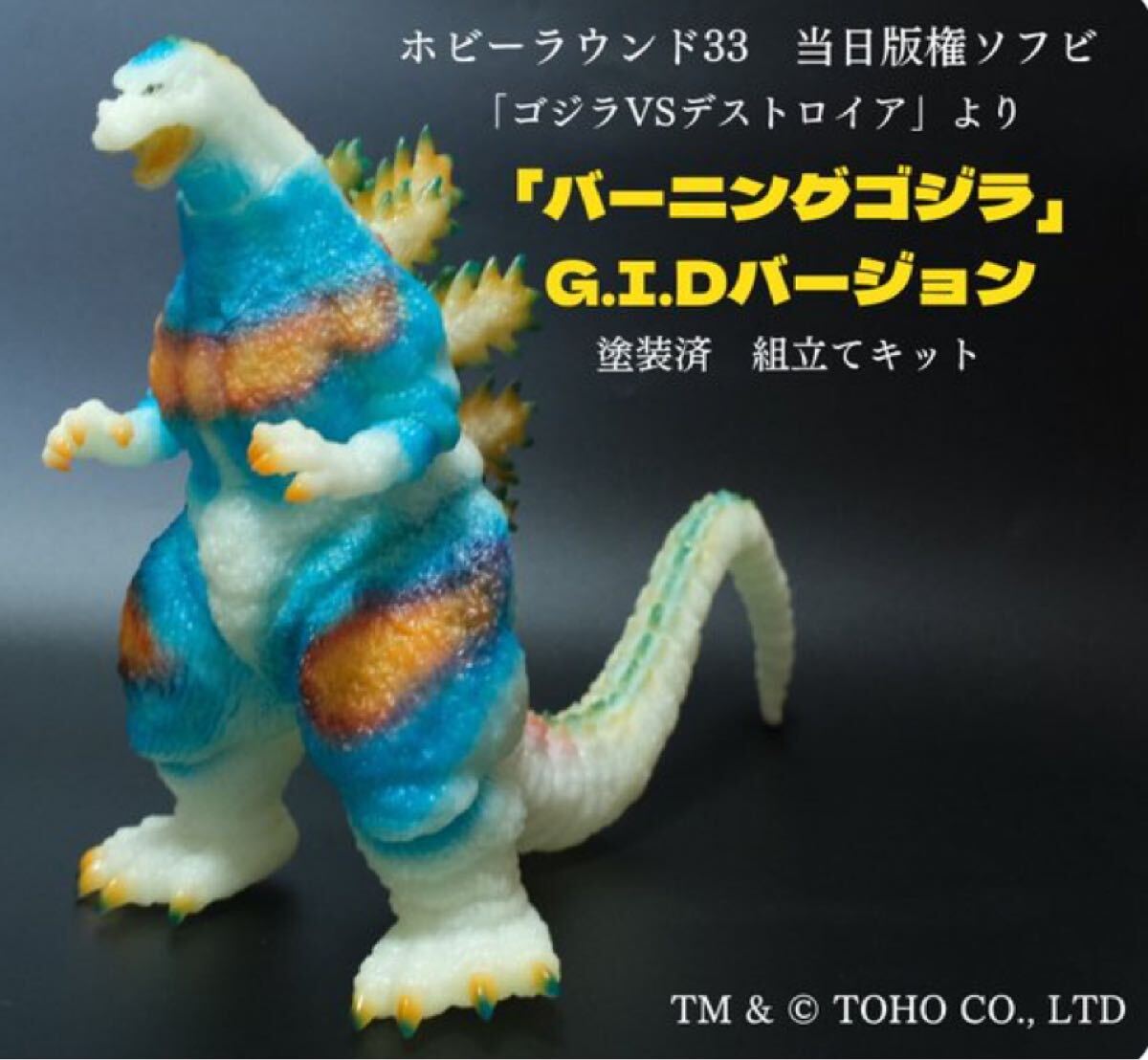 Yahoo!オークション -「エンビー ソフビ」の落札相場・落札価格