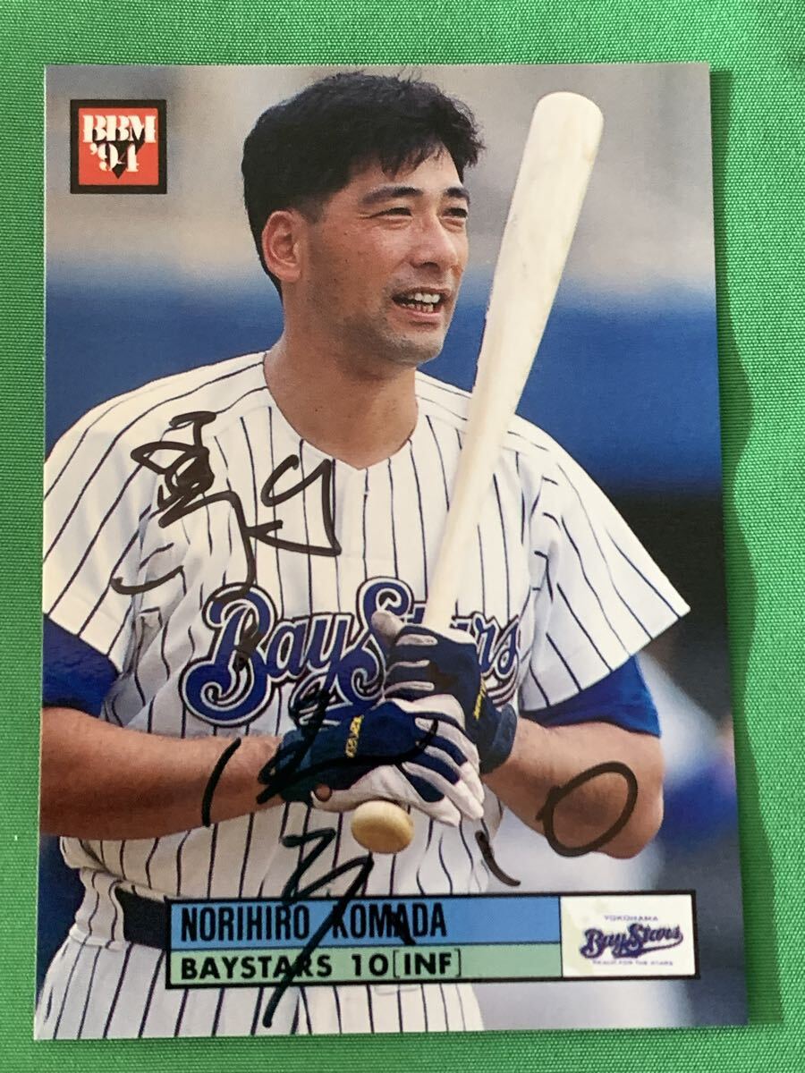 Yahoo!オークション -「駒田徳広 カード」の落札相場・落札価格