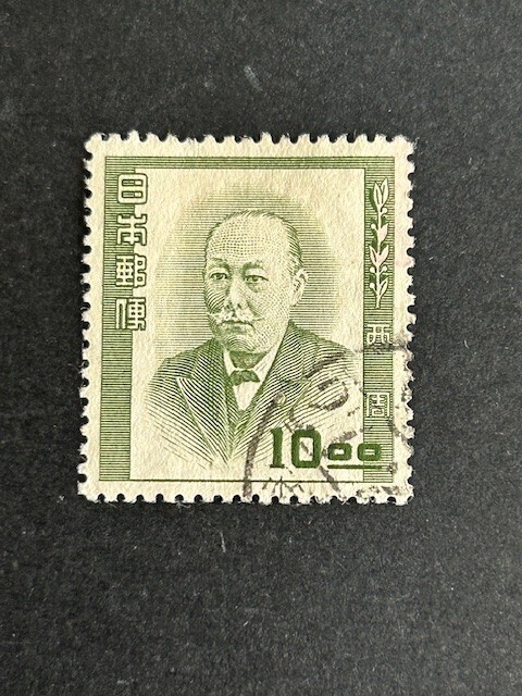 Yahoo!オークション -「文化人切手 西周」の落札相場・落札価格