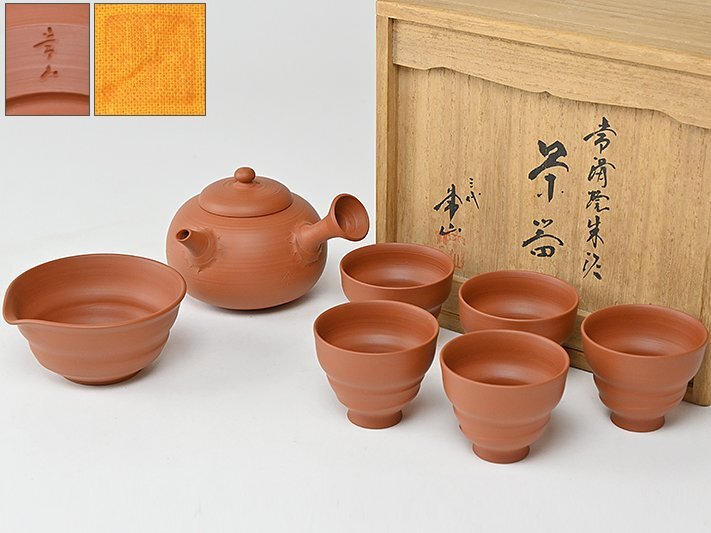 Yahoo!オークション -「三代山田常山」の落札相場・落札価格