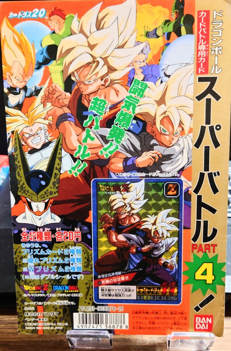 2026年最新】Yahoo!オークション -ドラゴンボールスーパーバトルの中古