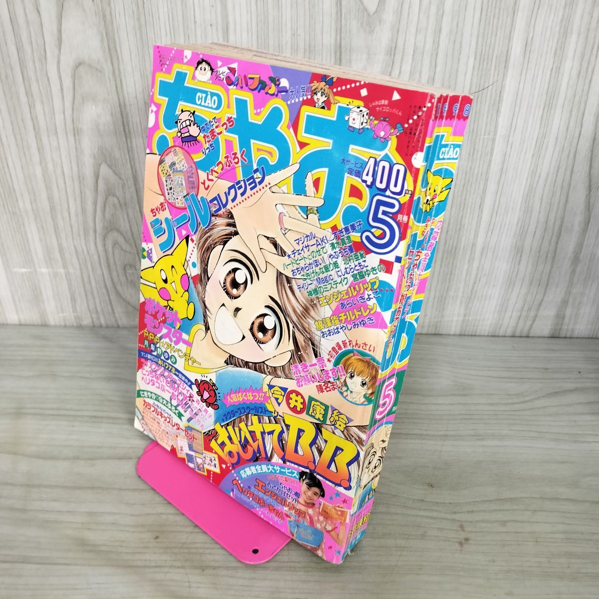 2026年最新】Yahoo!オークション -ちゃおの中古品・新品・未使用品一覧