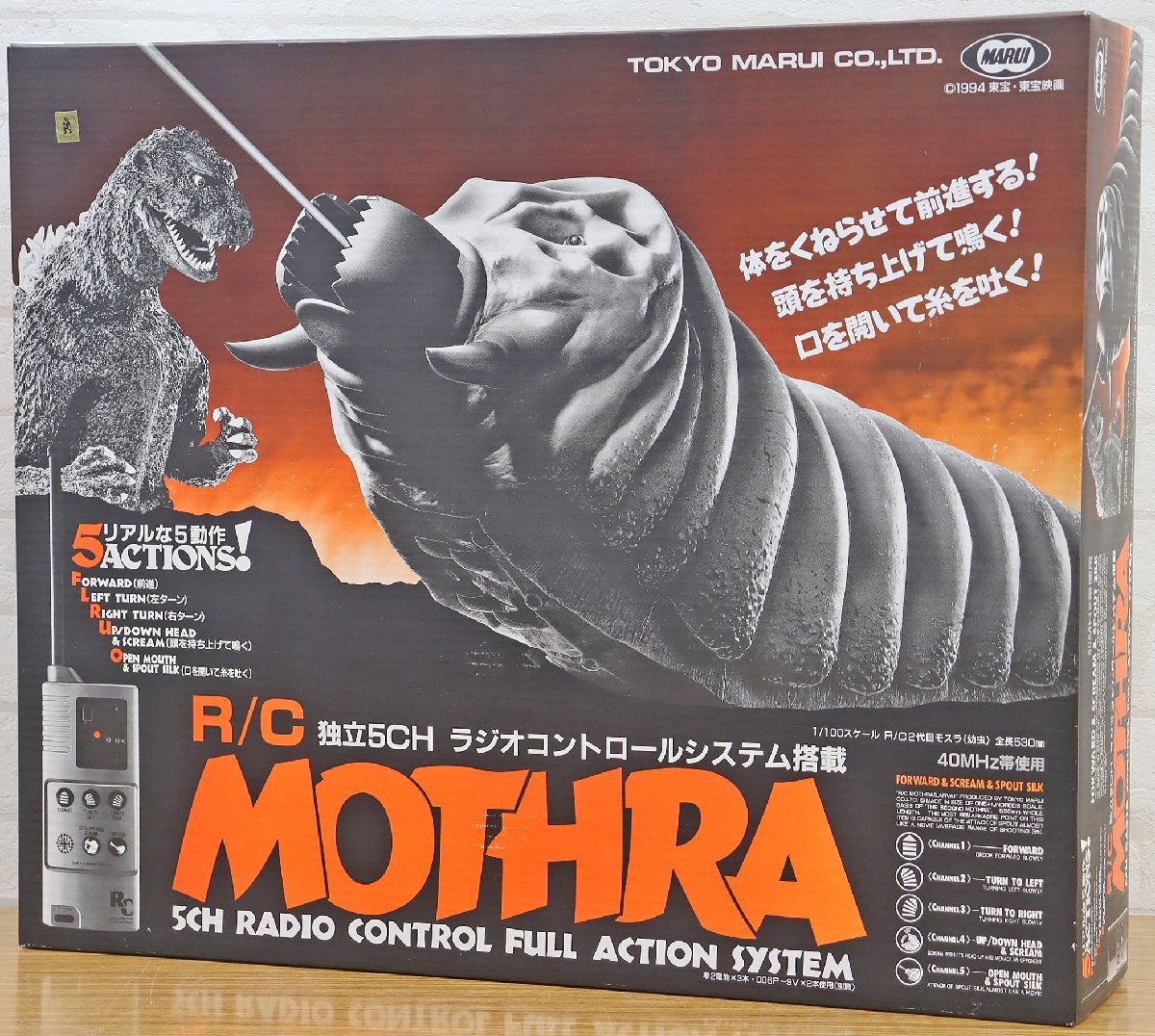 Yahoo!オークション -「モスラ 幼虫 ラジコン」の落札相場・落札価格