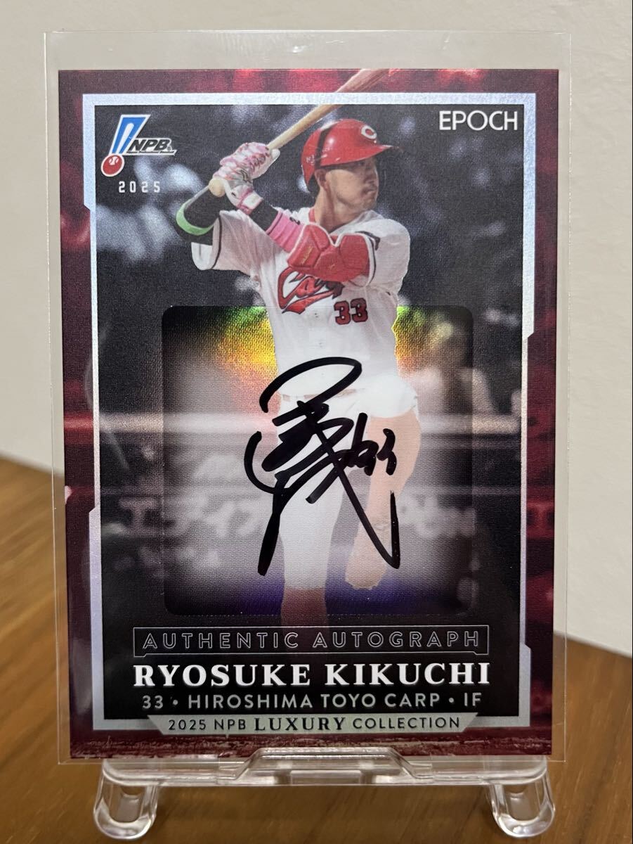 Yahoo!オークション -「菊池涼介 直筆サイン」の落札相場・落札価格