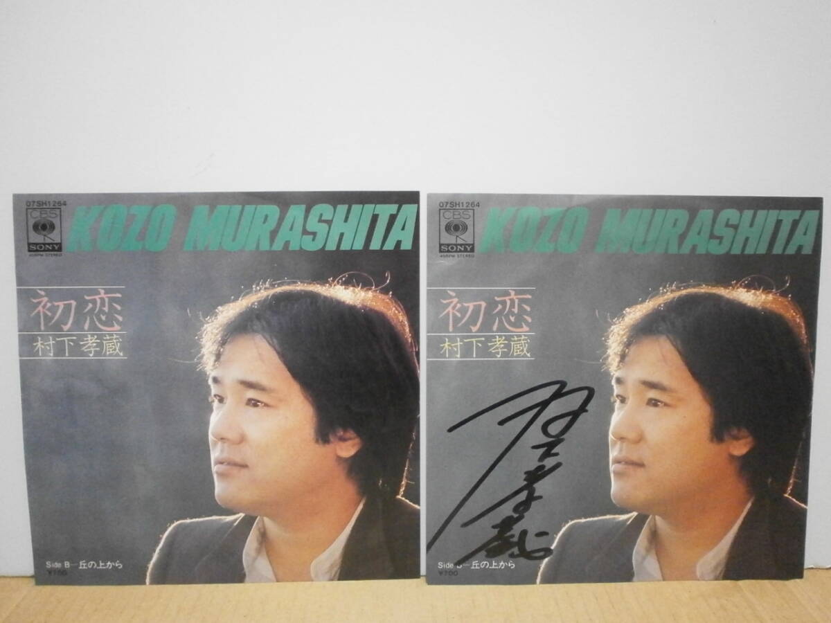 Yahoo!オークション - 「村下孝蔵 サイン」の落札相場・落札価格