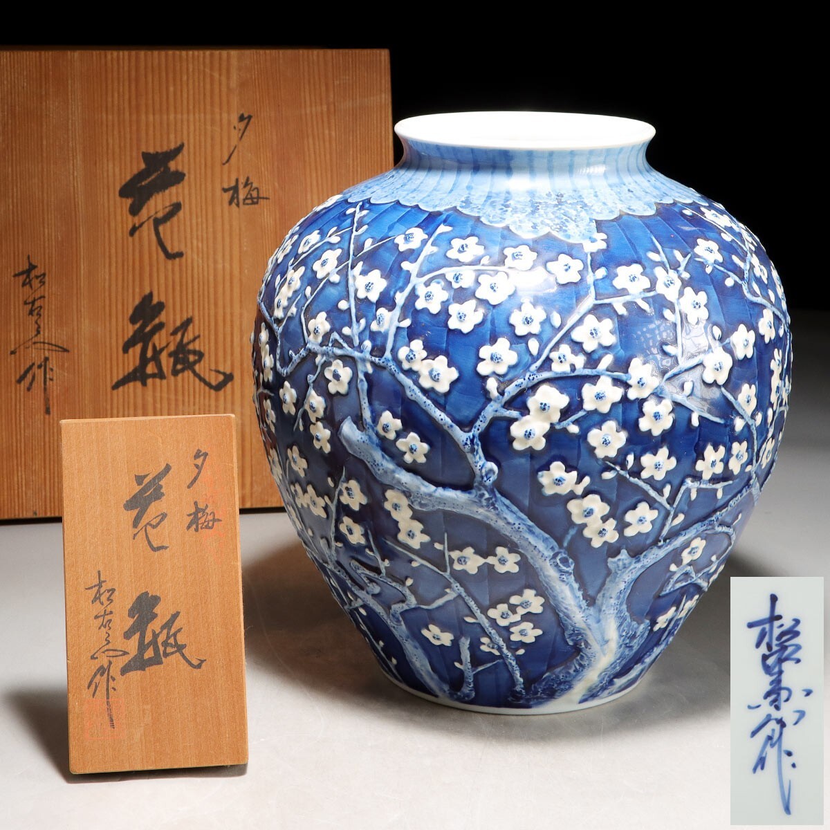 Yahoo!オークション -「有田焼 緒方松右衛門」の落札相場・落札価格