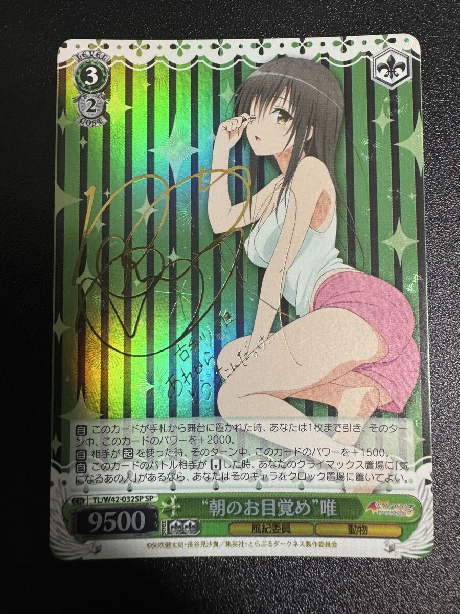 Yahoo!オークション -「ヴァイス toloveる」の落札相場・落札価格