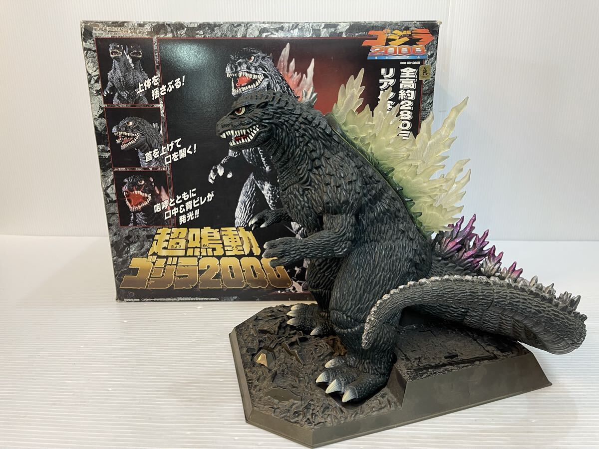 Yahoo!オークション -「電動 ゴジラ」の落札相場・落札価格