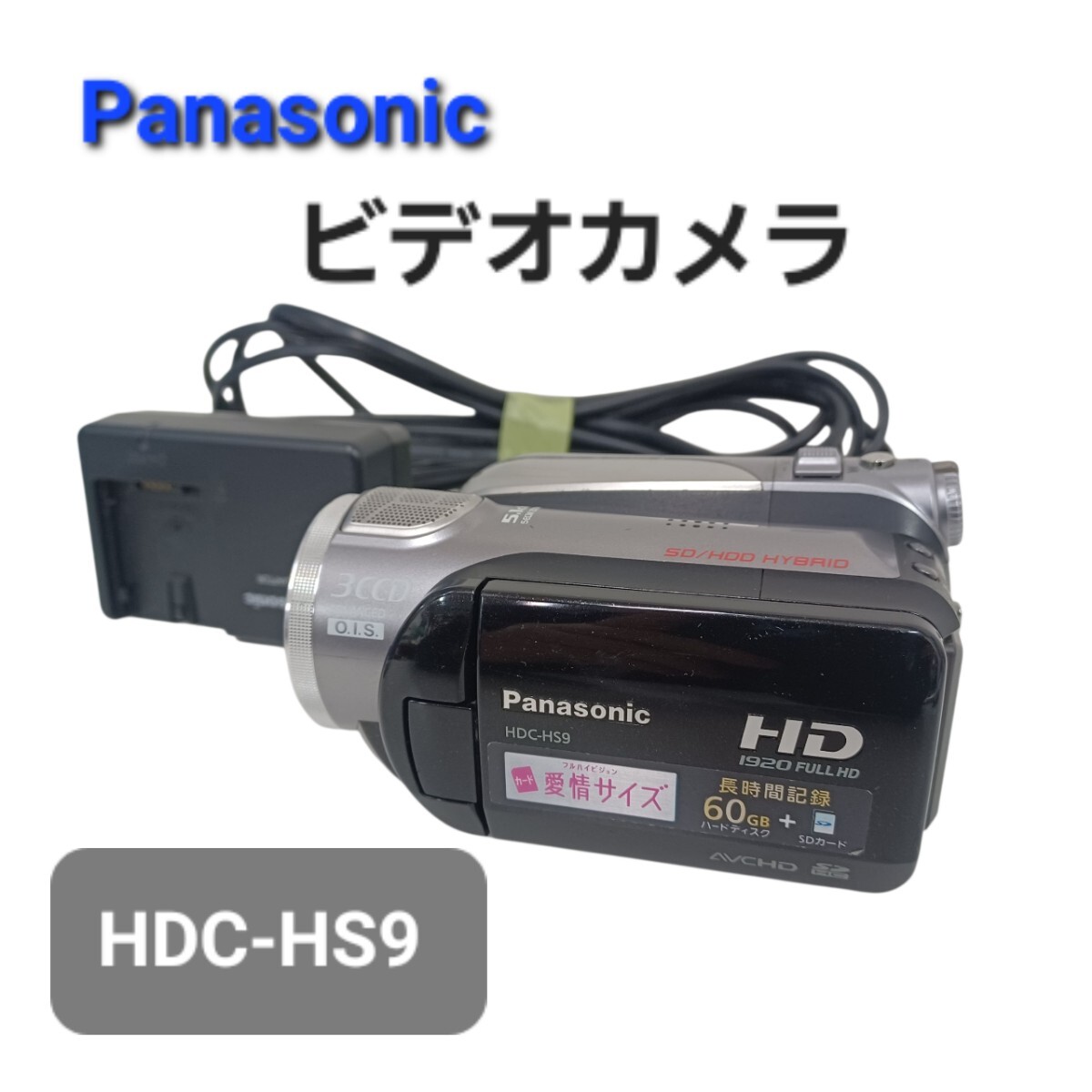 Yahoo!オークション -「panasonic hdc-hs9」(パナソニック) (デジタル