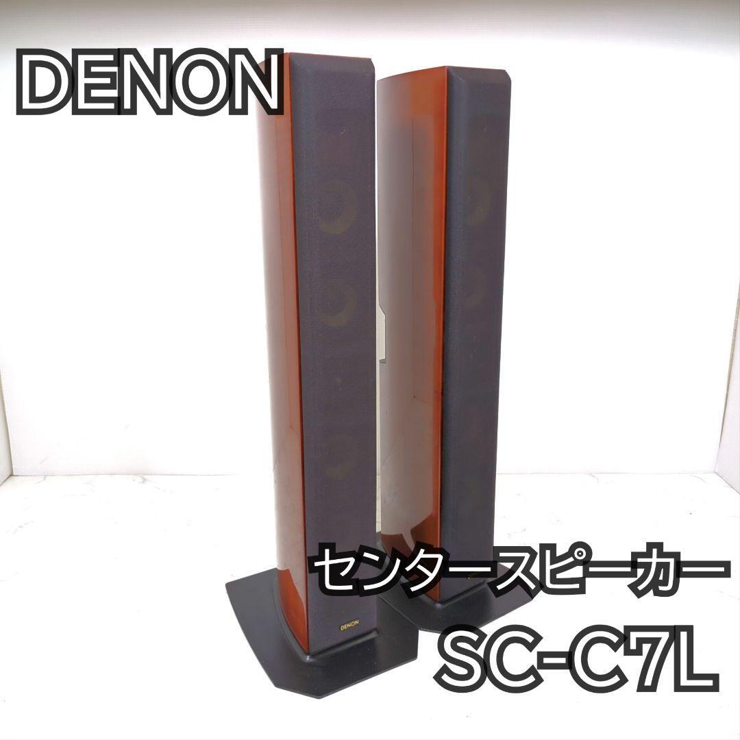 Yahoo!オークション -「denon sc-c7l」の落札相場・落札価格