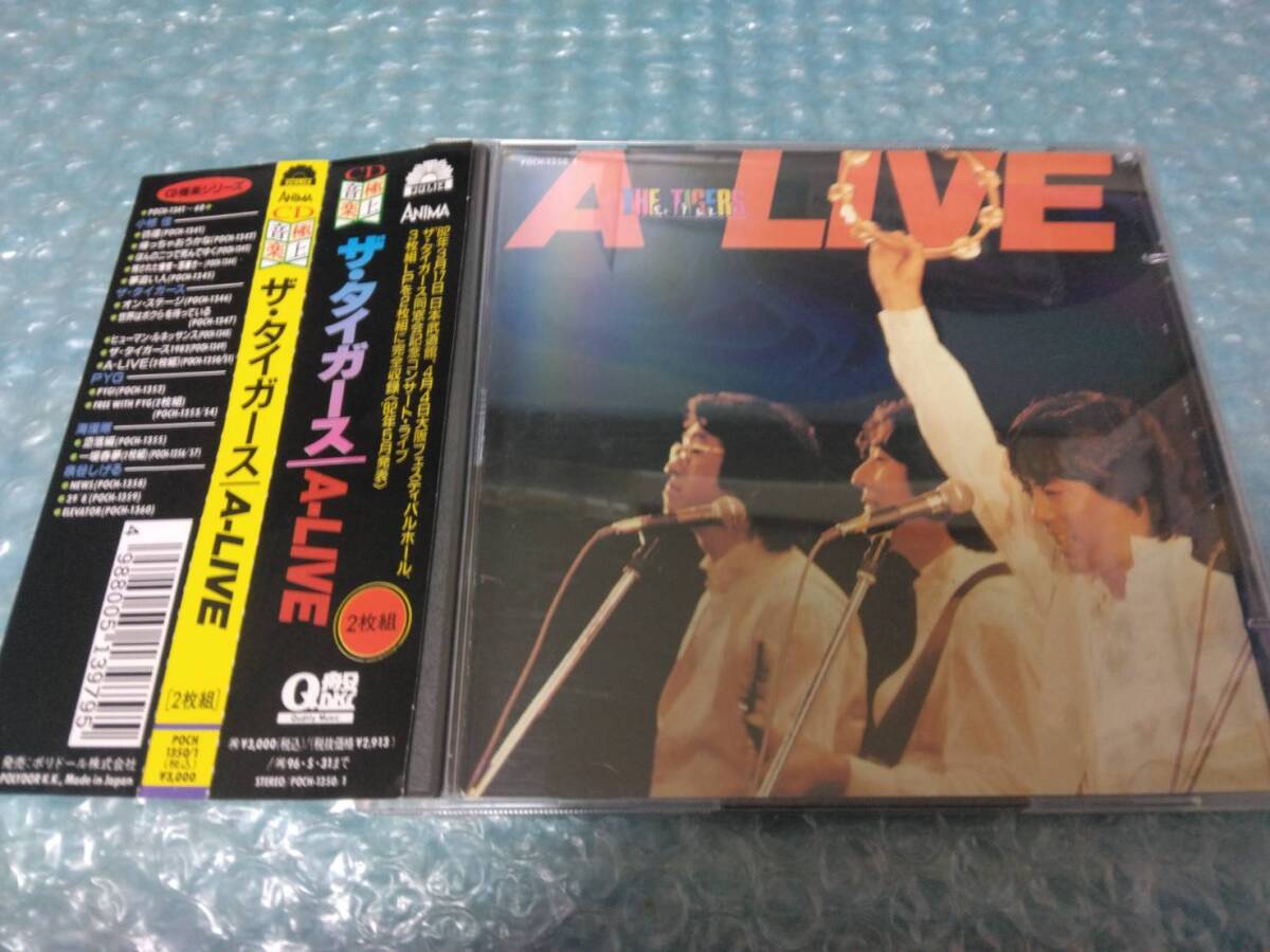 2026年最新】Yahoo!オークション -ザタイガース コンサートの中古品