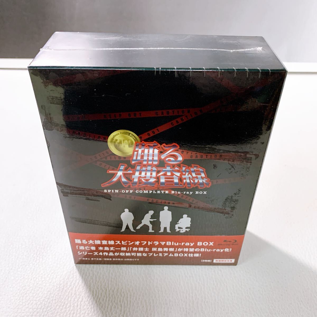 Yahoo!オークション -「踊る大捜査線 スピンオフドラマ」の落札相場