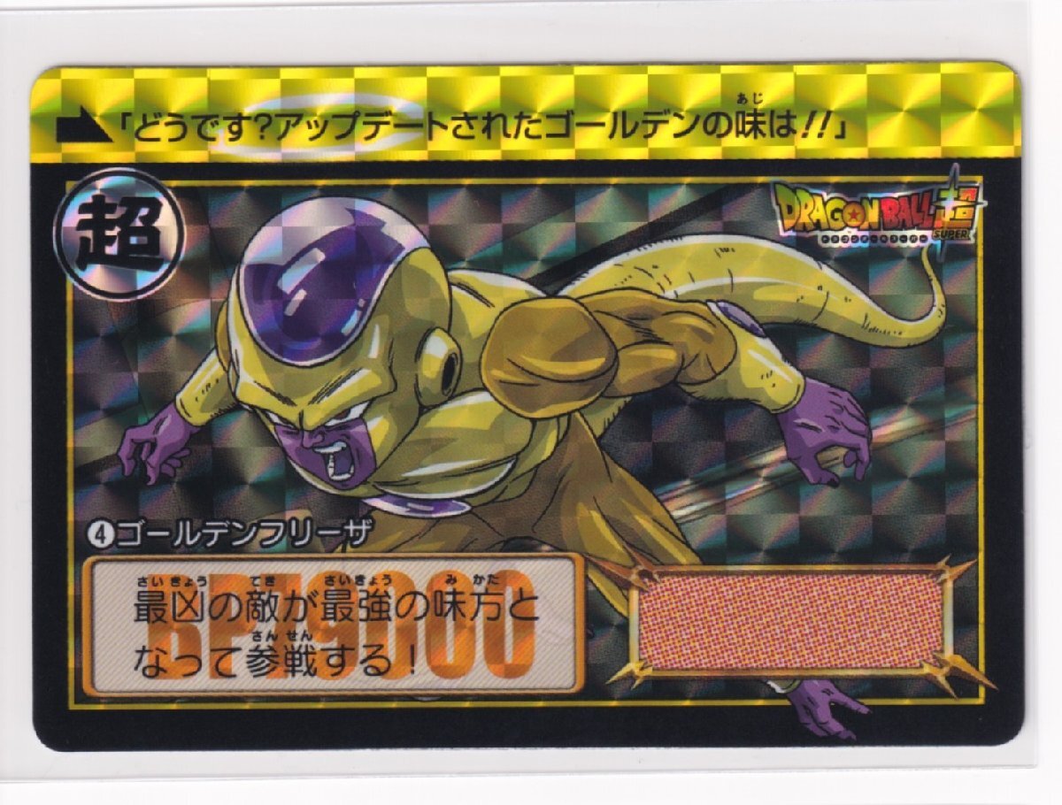 2026年最新】Yahoo!オークション -ドラゴンボール カードダス