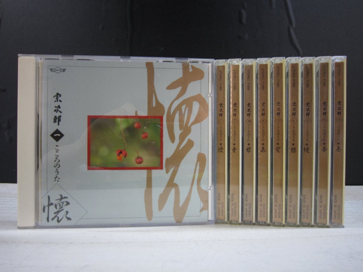 Yahoo!オークション -「宗次郎 こころのうた」の落札相場・落札価格