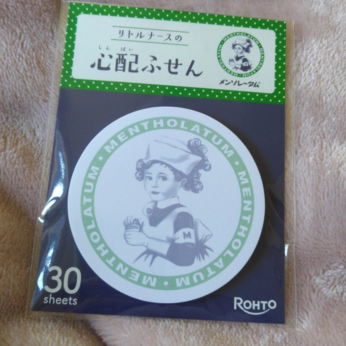 2026年最新】Yahoo!オークション -メンソレータム ナースの中古品