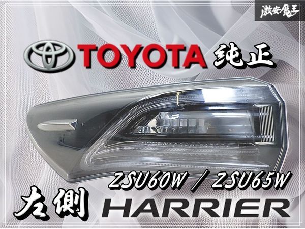 2026年最新】Yahoo!オークション -60 ハリアー テール 左(自動車