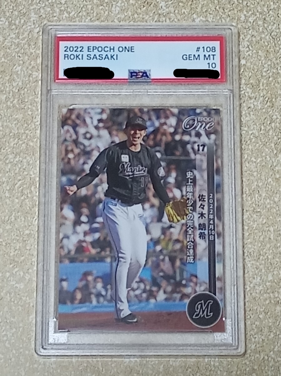 Yahoo!オークション -「佐々木朗希完全試合」の落札相場・落札価格