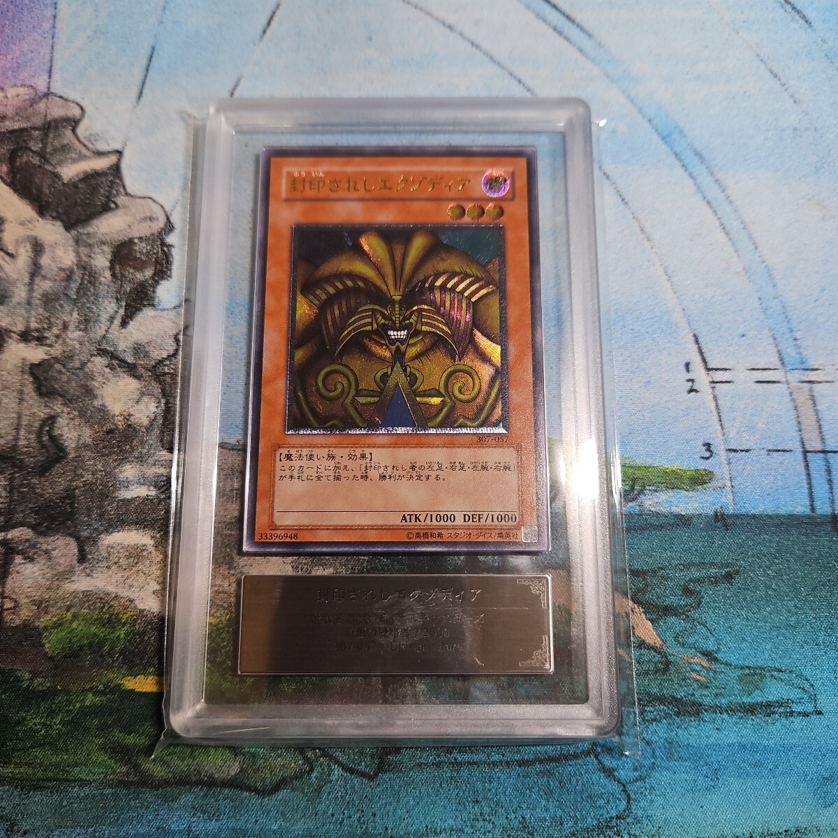 Yahoo!オークション -「エクゾディア レリーフ」の落札相場・落札価格