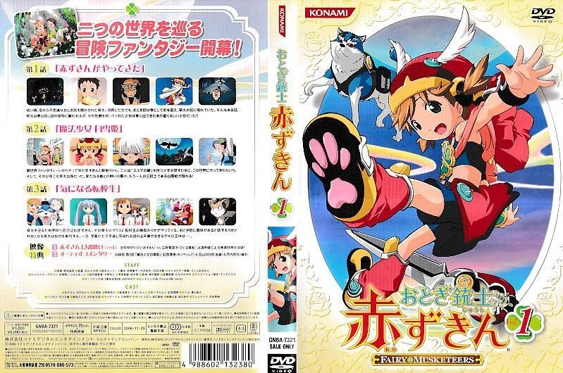 Yahoo!オークション - 【新品未開封・初回特典封入】 おとぎ銃士 赤ず