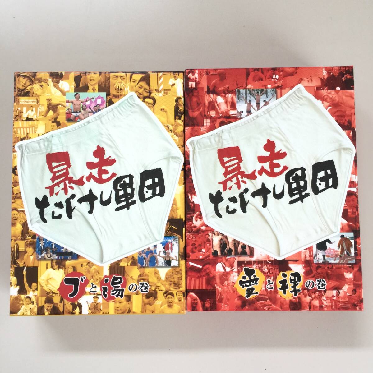 Yahoo!オークション -「暴走たけし軍団」の落札相場・落札価格