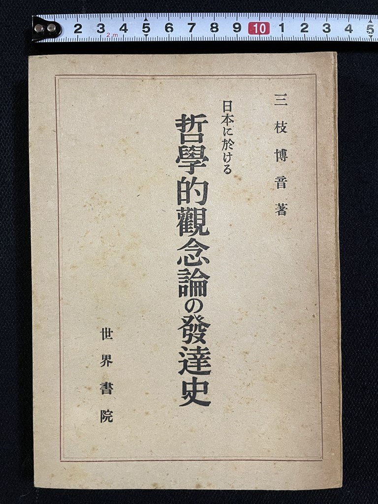Yahoo!オークション - 「22年」人文、社会の落札相場・落札価格