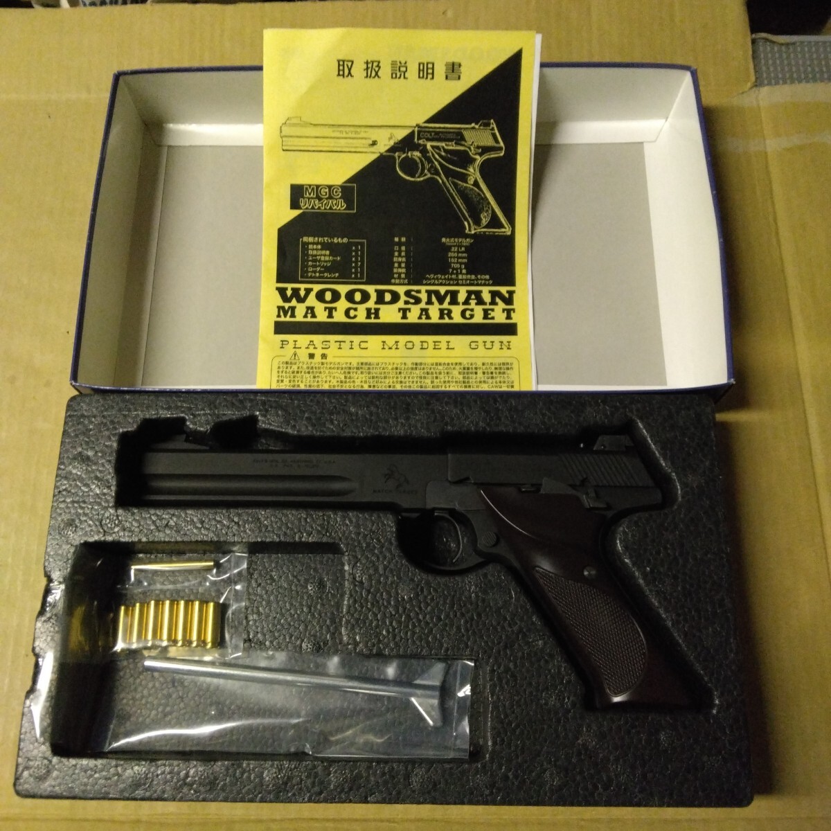 Yahoo!オークション -「ウッズマン マッチターゲット」(トイガン