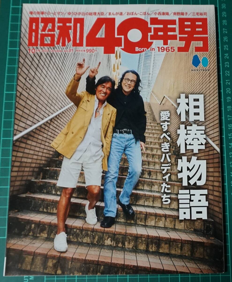 2026年最新】Yahoo!オークション -昭和40年男の中古品・新品・未使用品一覧