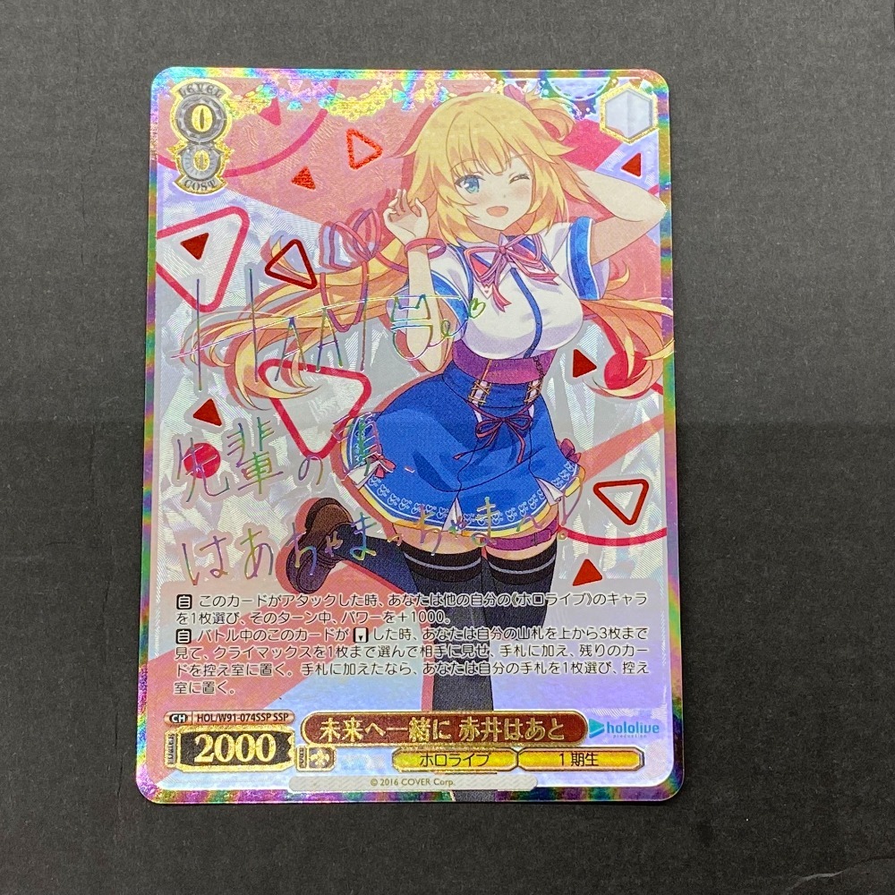 Yahoo!オークション -「赤井はあと」(ヴァイスシュヴァルツ