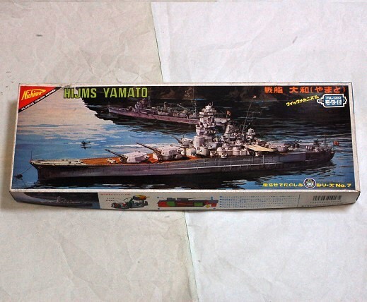 Yahoo!オークション -「ニチモ 大和」(日本) (艦艇)の落札相場・落札価格