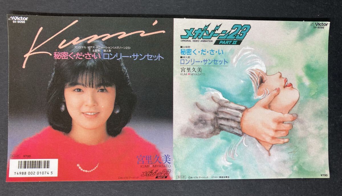 2026年最新】Yahoo!オークション -宮里久美の中古品・新品・未使用品一覧