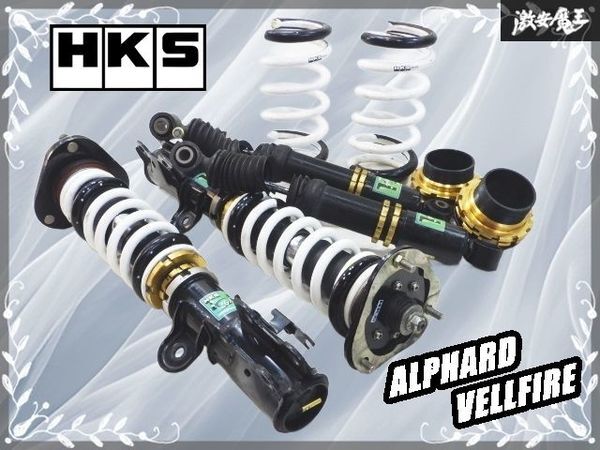 Yahoo!オークション -「30 ヴェルファイア 車高調 hks」の落札相場