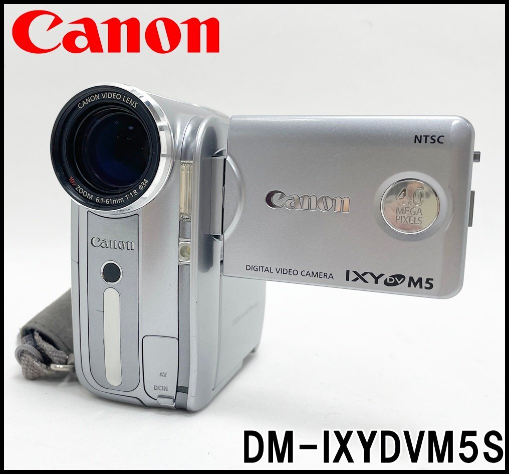 Yahoo!オークション -「canon ixy dv m5」の落札相場・落札価格
