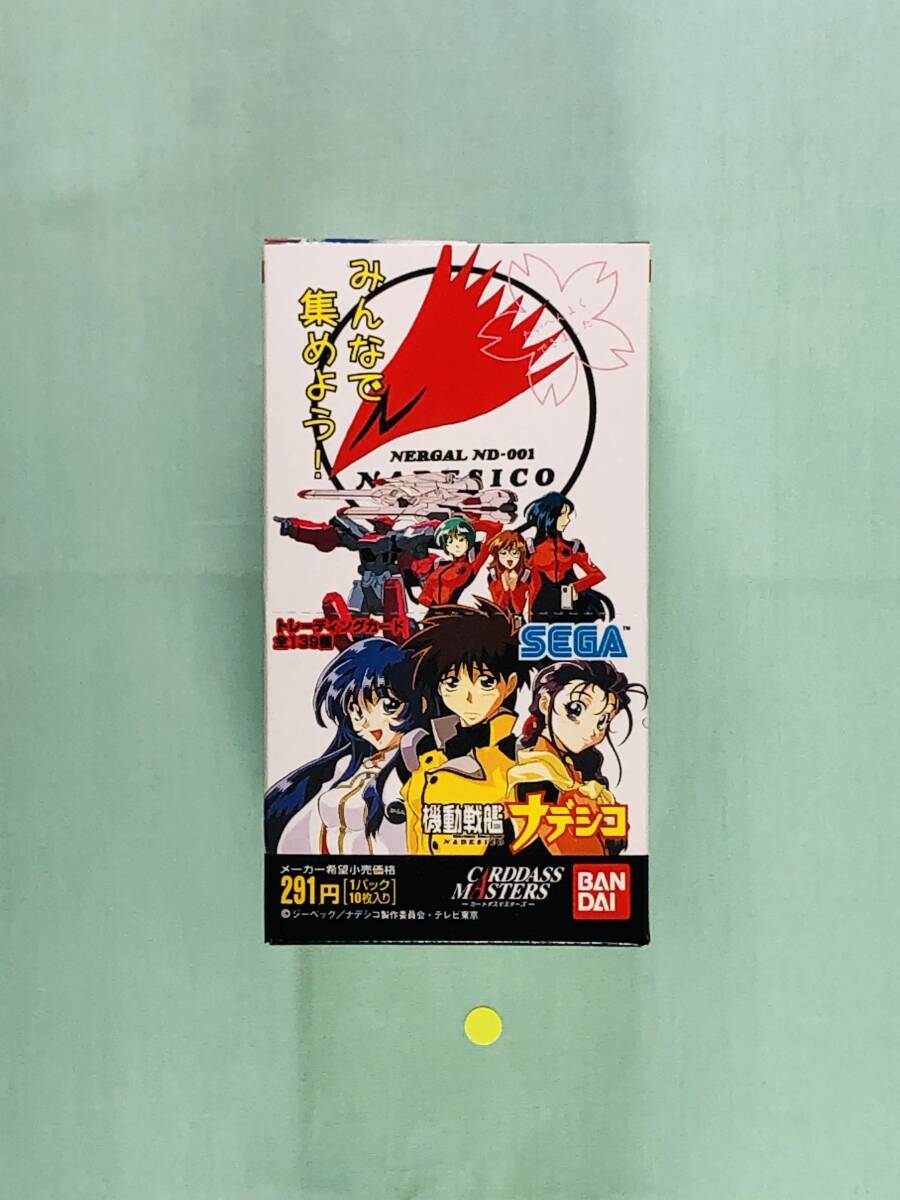 Yahoo!オークション -「ナデシコ カードダスマスターズ」の落札相場