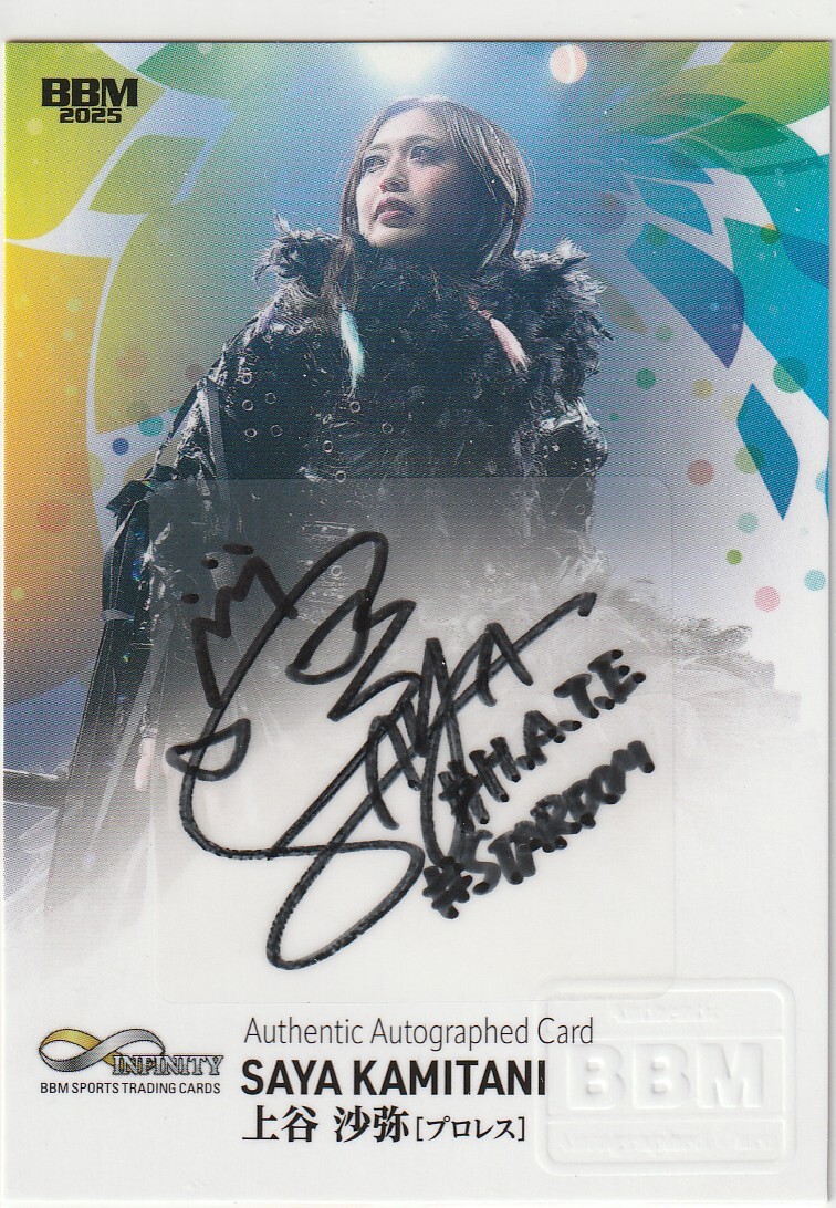 2026年最新】Yahoo!オークション -上谷沙弥の中古品・新品・未使用品一覧