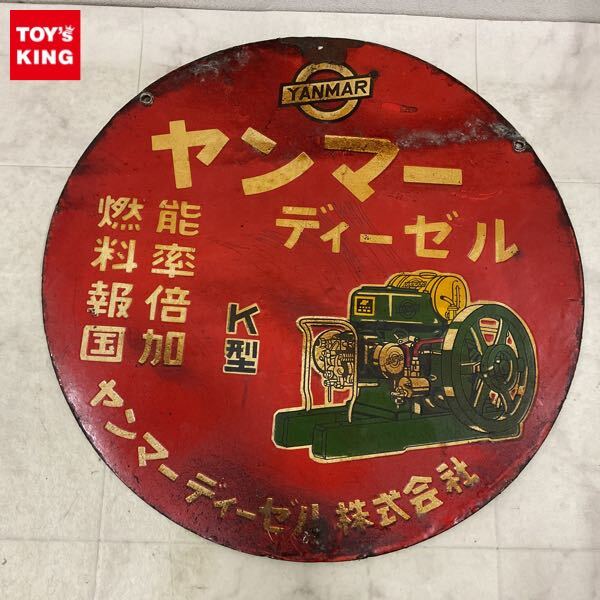 Yahoo!オークション -「ヤンマー」(看板) (広告、ノベルティグッズ)の
