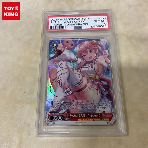 Yahoo!オークション -「ヴァイスシュヴァルツ さくらみこ」の落札相場