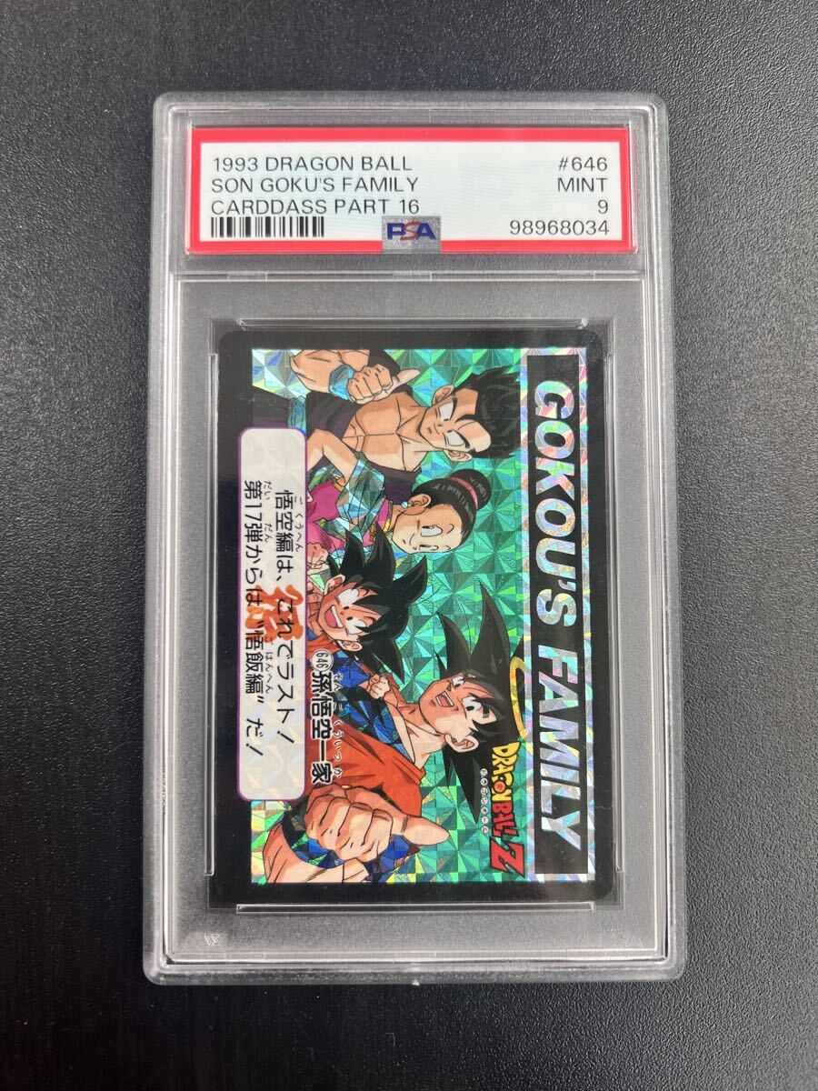 Yahoo!オークション -「no.646」(ドラゴンボールカードダス