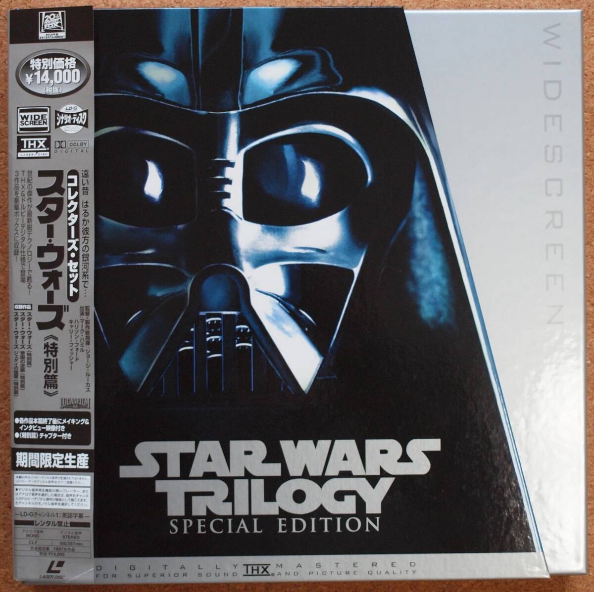 Yahoo!オークション -「スターウォーズ トリロジー ld」の落札相場