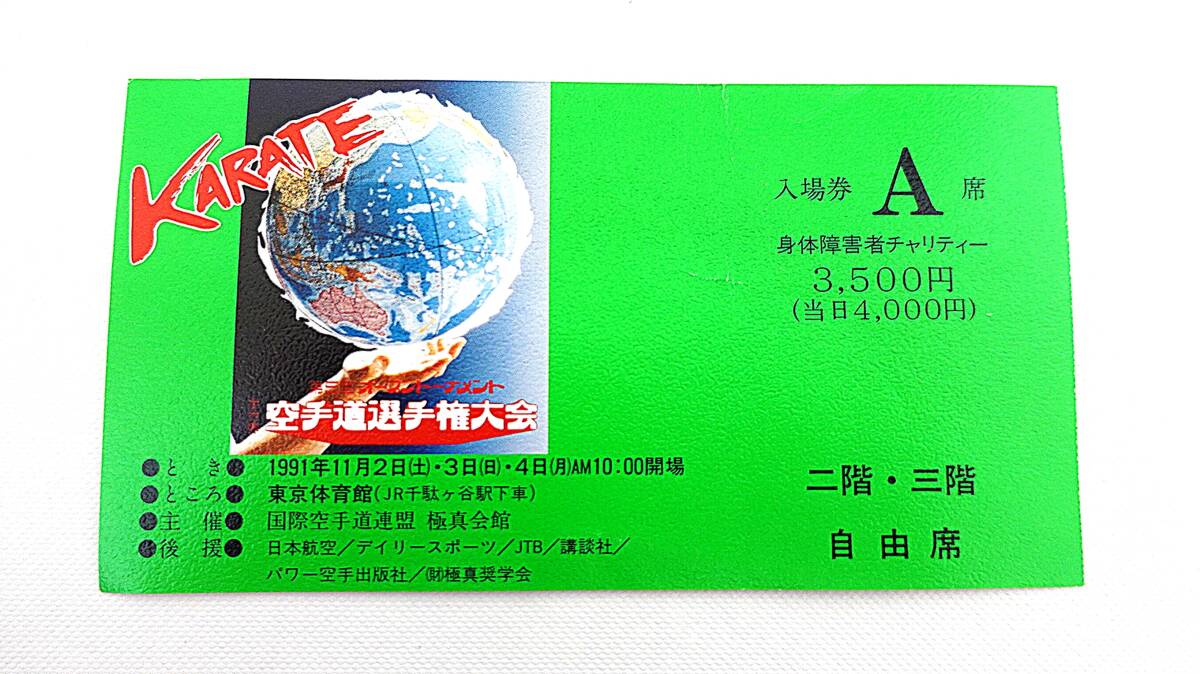 2026年最新】Yahoo!オークション -極真会館の中古品・新品・未使用品一覧