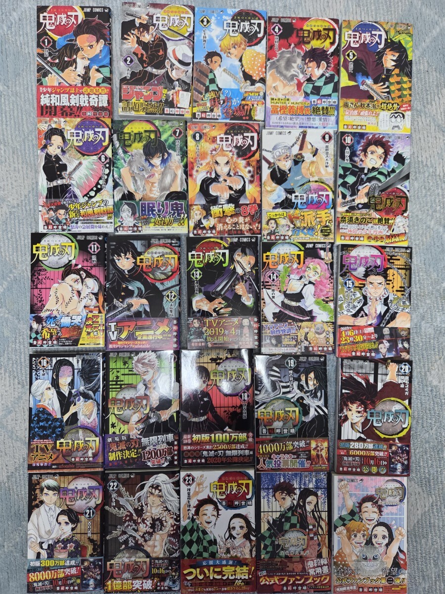 Yahoo!オークション -「鬼滅の刃 初版」(全巻セット) (漫画、コミック