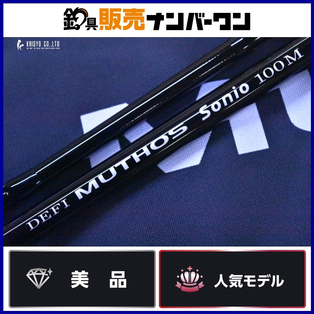 Yahoo!オークション -「ミュートス ソニオ 100m」の落札相場・落札価格