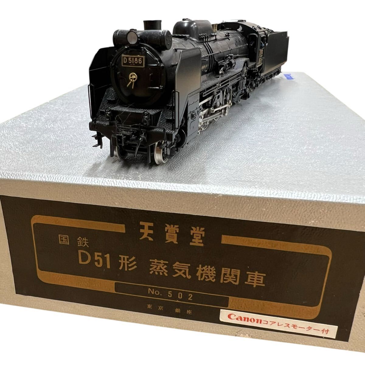 Yahoo!オークション -「国鉄d51形蒸気機関車」の落札相場・落札価格