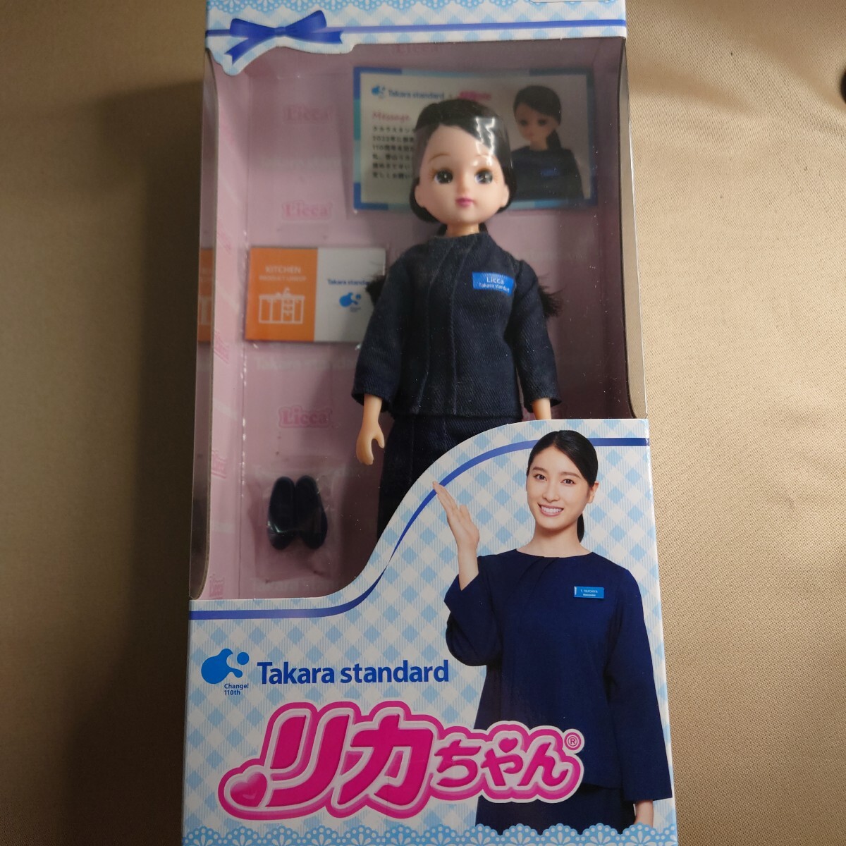 Yahoo!オークション -「リカちゃん人形 非売品」の落札相場・落札価格