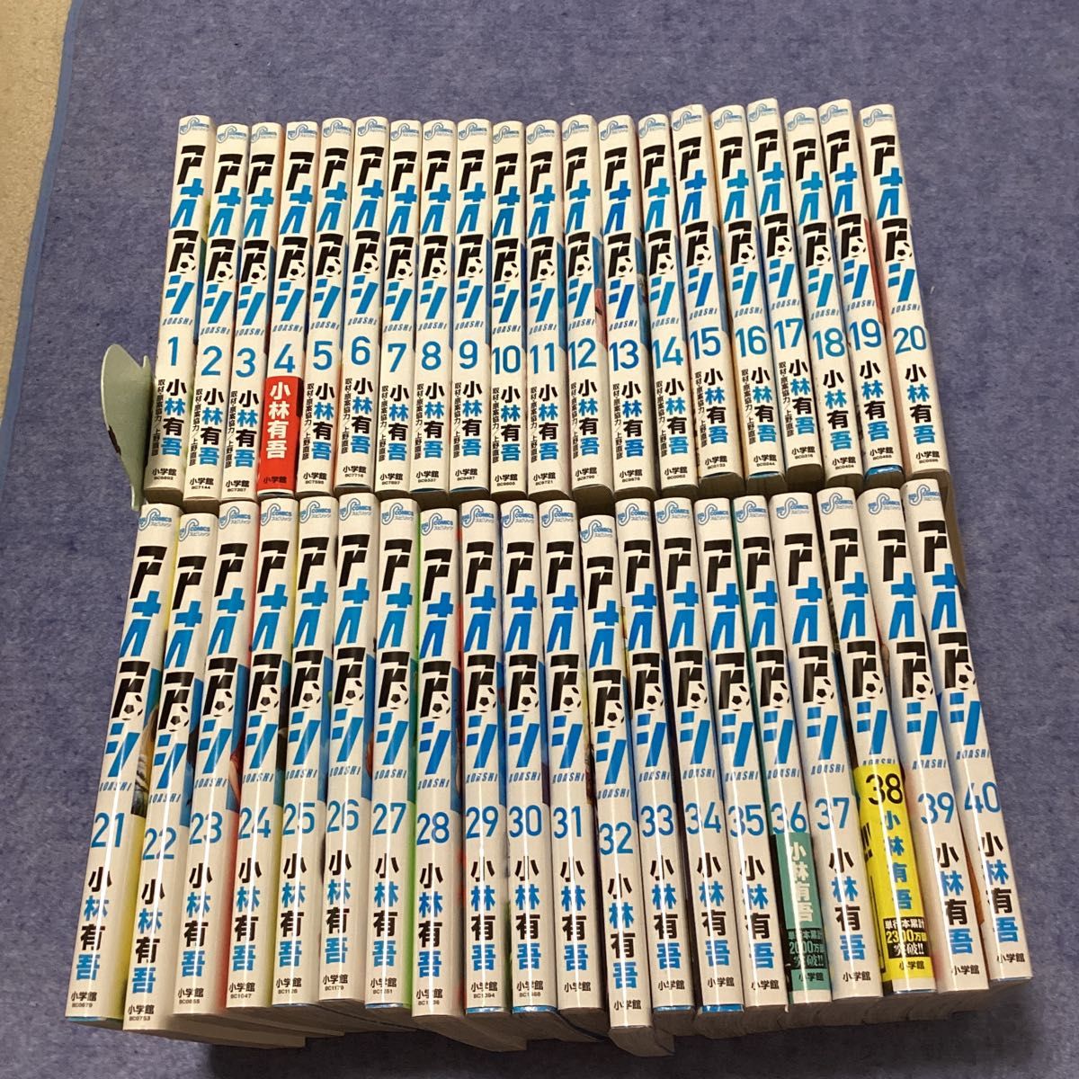美品】アオアシ 1~38巻全巻セット 小林有吾｜Yahoo!フリマ（旧PayPay