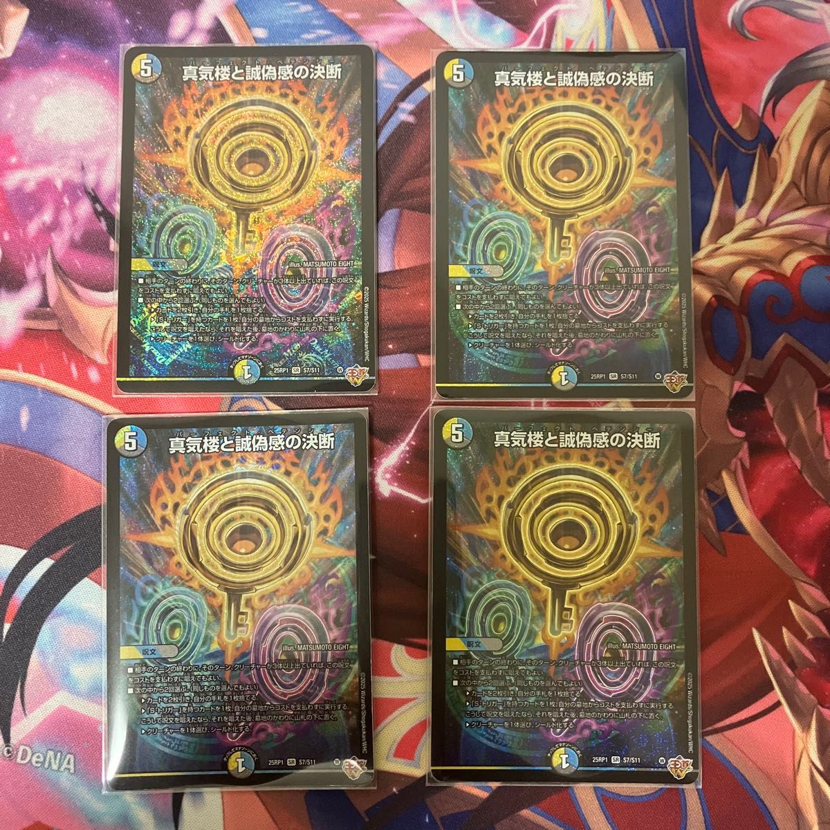 デュエルマスターズ パーフェクトペテンシー｜Yahoo!フリマ（旧PayPay