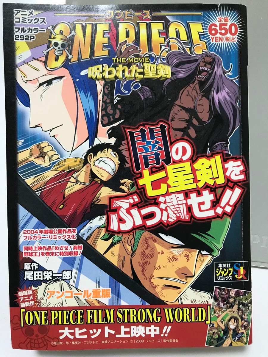ジャンプ 1998年 29号 ワンピース｜Yahoo!フリマ（旧PayPayフリマ）