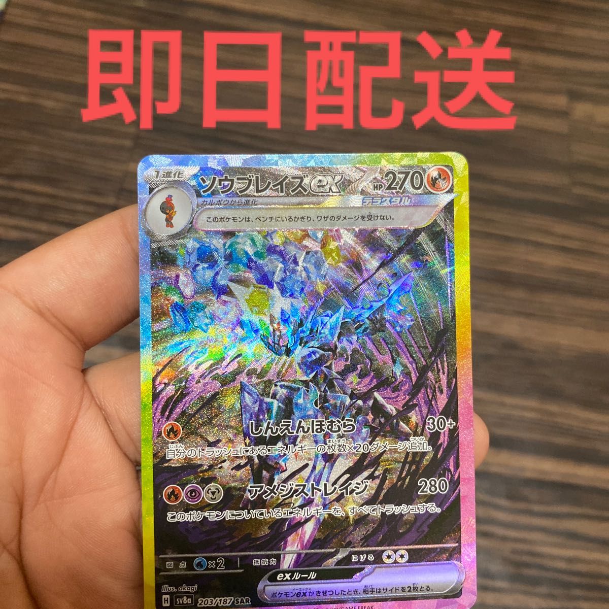 ポケモンカード テラスタルフェスex ブイズsar 9枚コンプセット ゴッド